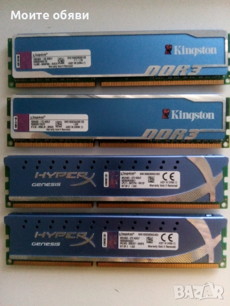 памет Kingston HyperX 4x2GB DDR3 1600MHz, снимка 1