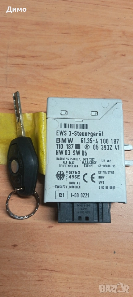 ews модул бмв е46 автомат bmw e46 , снимка 1