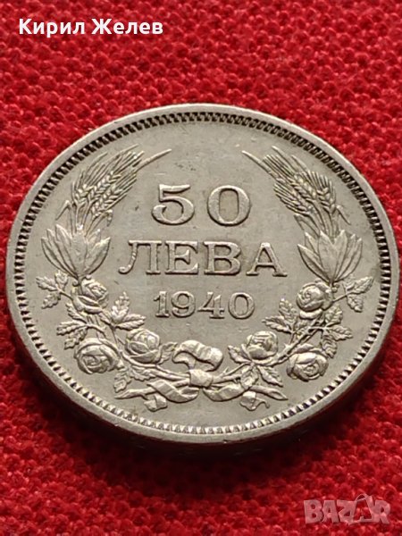 Стара монета 50 лева 1940г. Царство България перфектна за колекция  26354, снимка 1