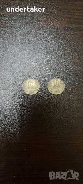 10 стотинки от 1974г , снимка 1