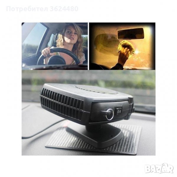 Вентилаторна печка 12V 24V 150W, снимка 1