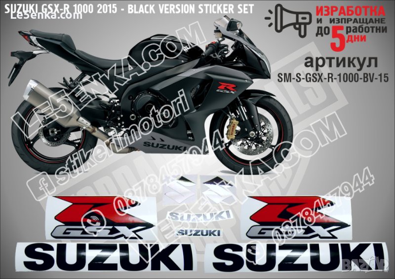 SUZUKI GSX-R 1000 2015 - BLACK VERSION STICKER SET  SM-S-GSX-R-1000-BV-15, снимка 1