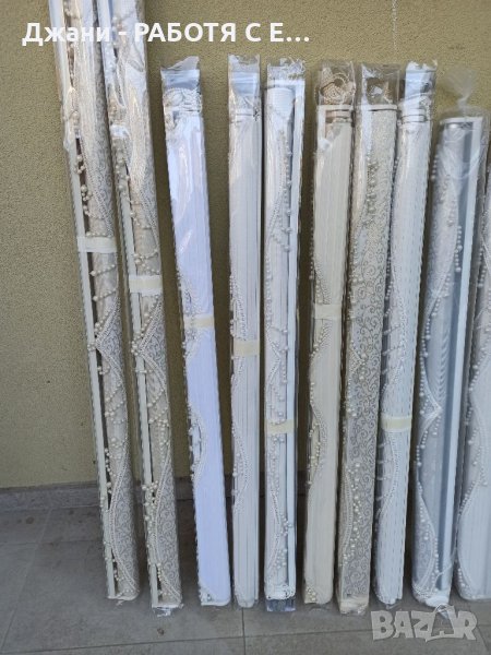 Щори ''Ден и Нощ'' 🌈🌃, снимка 1