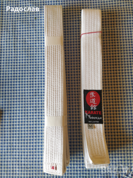 колани за бойни спортове , снимка 1