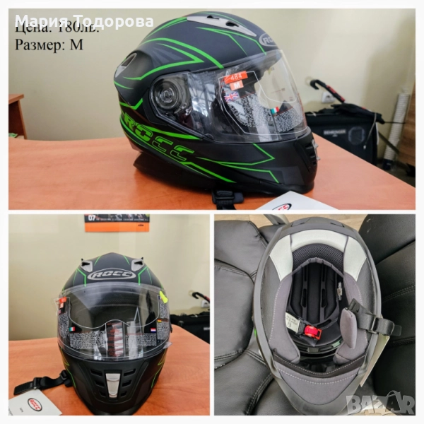 НОВА мото каска ROCC 484, цена 180лв, размер М 180 лв., снимка 1