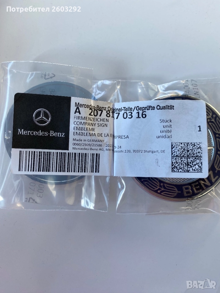 Емблема за преден капак на Mercedes, снимка 1