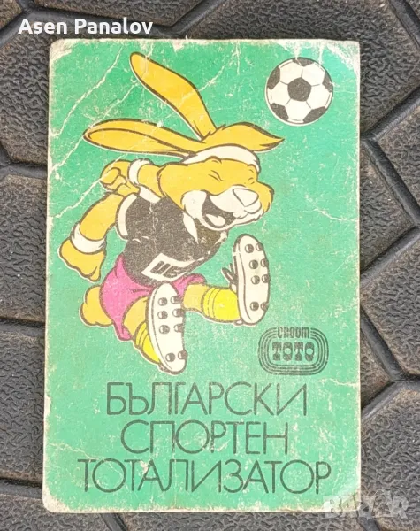 Ретро календарчета, снимка 1