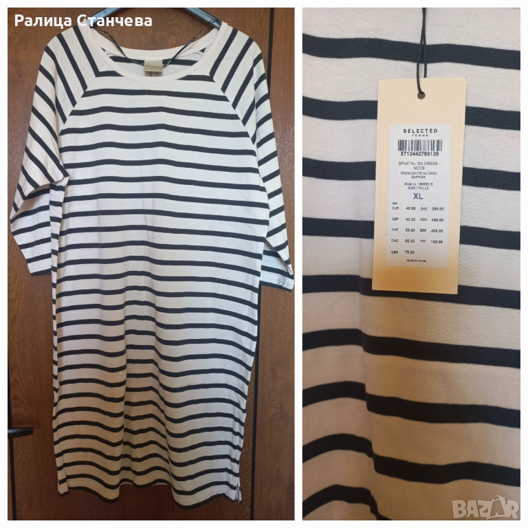 Нова ежедневна рокля , снимка 1