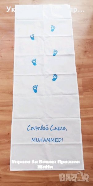 Пътечка за прощъпулник , снимка 1