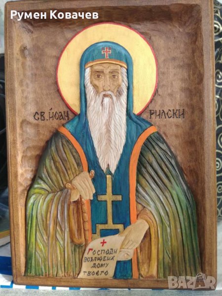 Икона Св. Иван Рилски, дърворезба, снимка 1