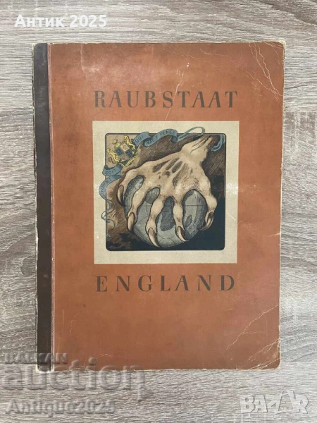Пълен албум „Raubstaat England“ с 125 стикера, Германия, снимка 1