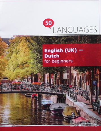 50 Languages English (UK)-Dutch for beginners, снимка 1