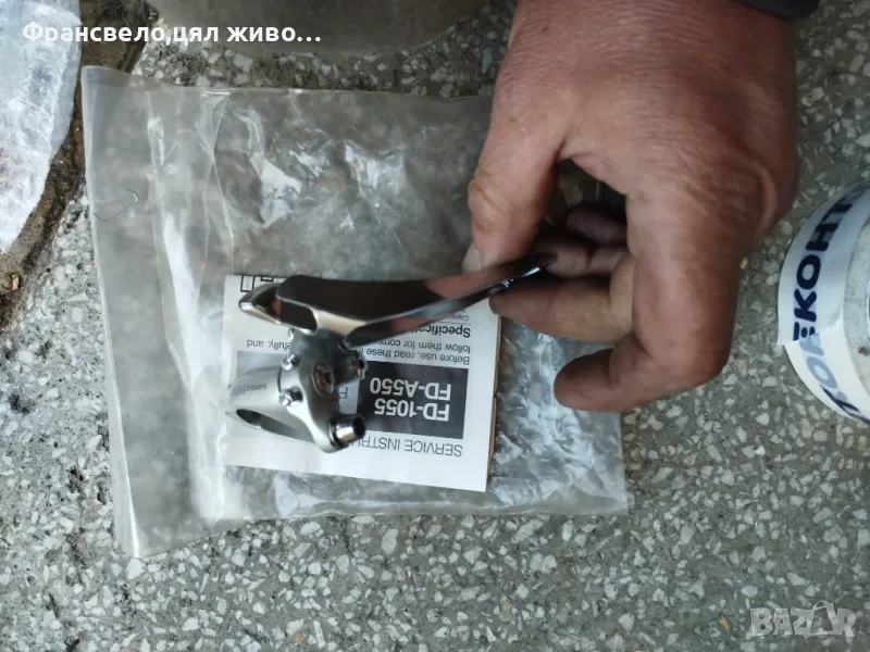 Нов дерайльор за велосипед колело Shimano 105 fd 1050, снимка 1