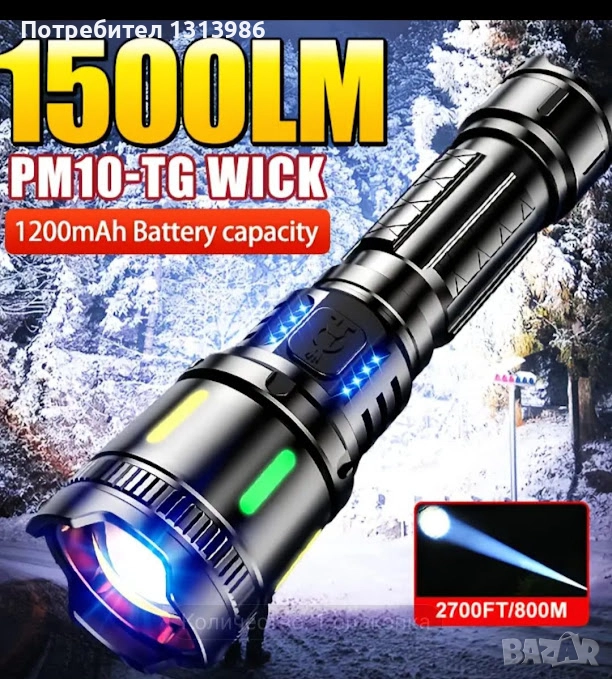 Мощен фенер, снимка 1