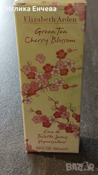 Парфюм на Elizabeth Arden, снимка 1