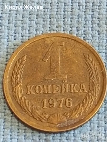 Стара монета 1 копейка 1976г. СССР рядка за КОЛЕКЦИЯ ДЕКОРАЦИЯ 19786, снимка 1