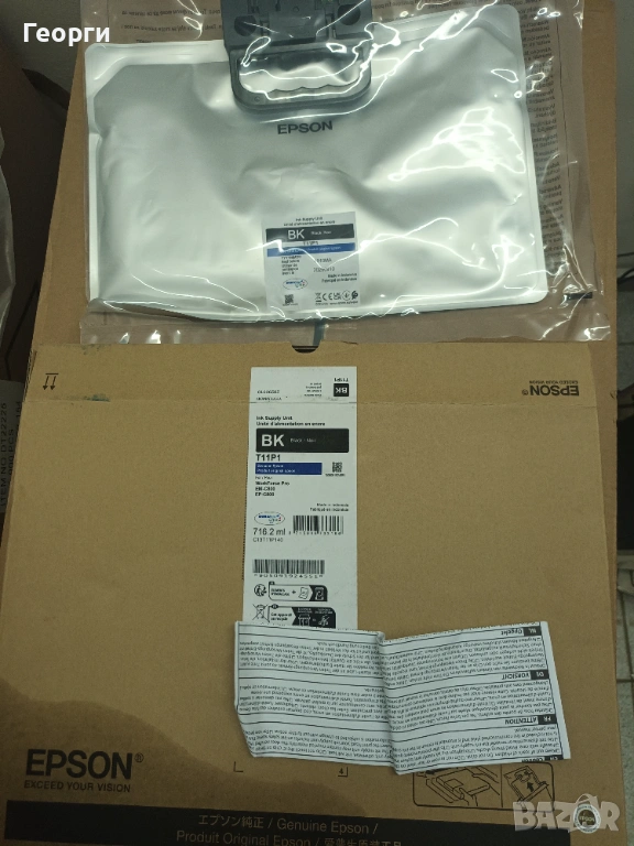 XXL черен пакет мастило Epson Works  , снимка 1