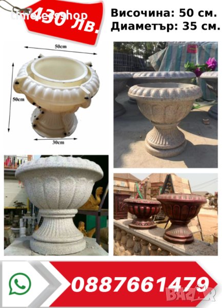 Калъпи за бетонови изделия, снимка 1