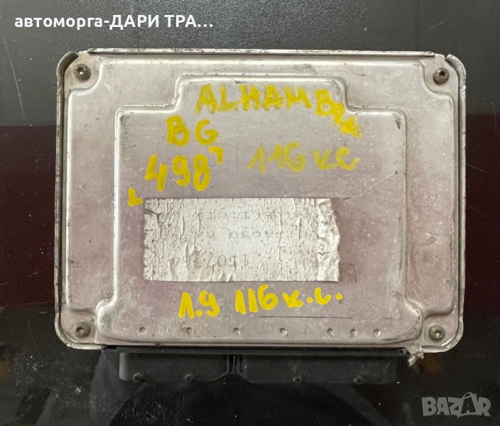 Компютър За Сеат Алхамбра 1.9 тди 116 к.с. / Seat Alhambra 1.9 TDI 116 h.p., снимка 1