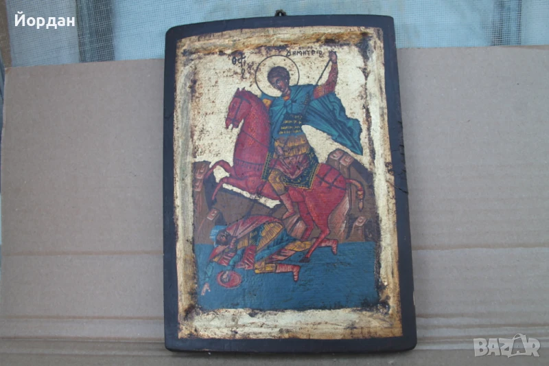 Стара икона св.Димитър , снимка 1