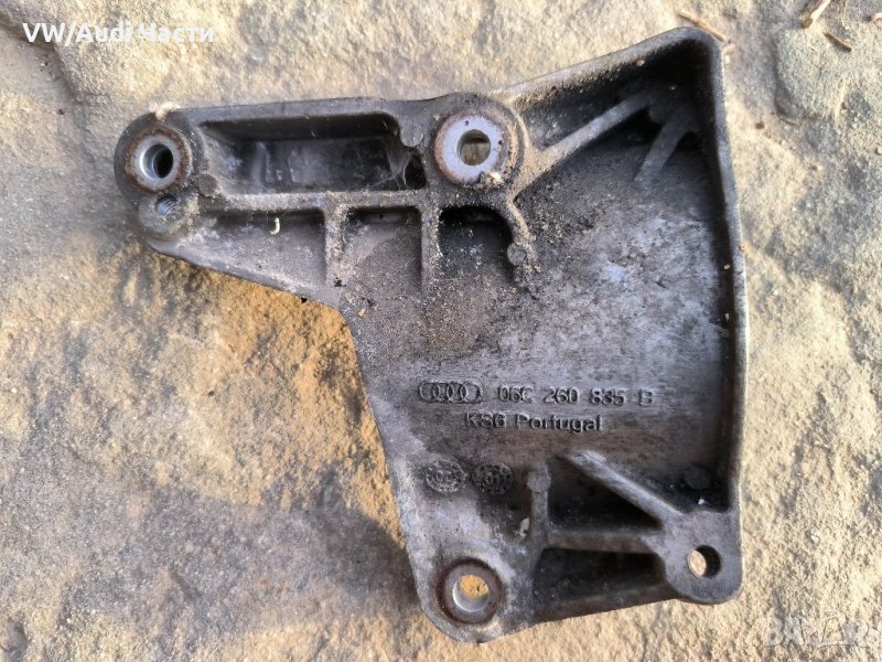 Стойка захват планка лапа за компресор за Ауди А4 Б6 Б7 Ауди А6 Audi A4 B6 B7 A6 A8/ 06C 260 835 B, снимка 1