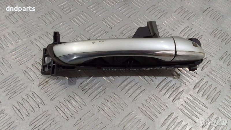 Дръжка врата Mercedes S-Class W220 2001г.(предна дясна)	, снимка 1