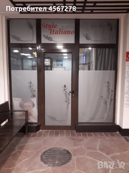 Продавам фризьорско студио гр. София, ж.к. Овча Купел 2, снимка 1