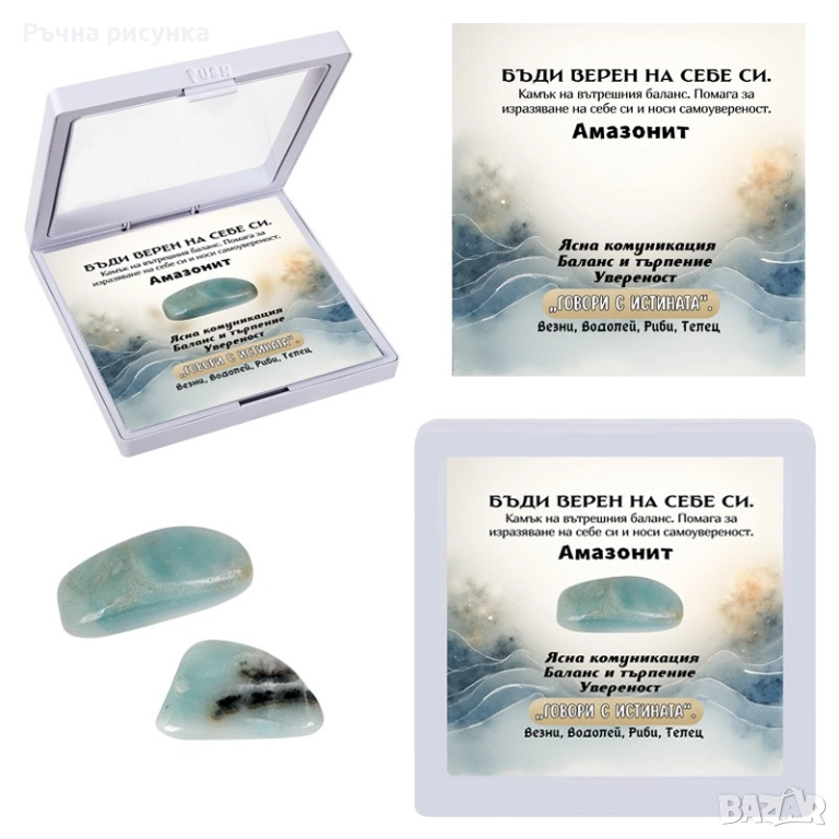 Полускъпоценен естествен камък - талисман  в рамка, снимка 1