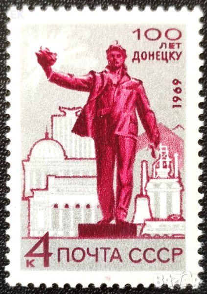 СССР, 1969 г. - самостоятелна чиста марка, 3*6, снимка 1