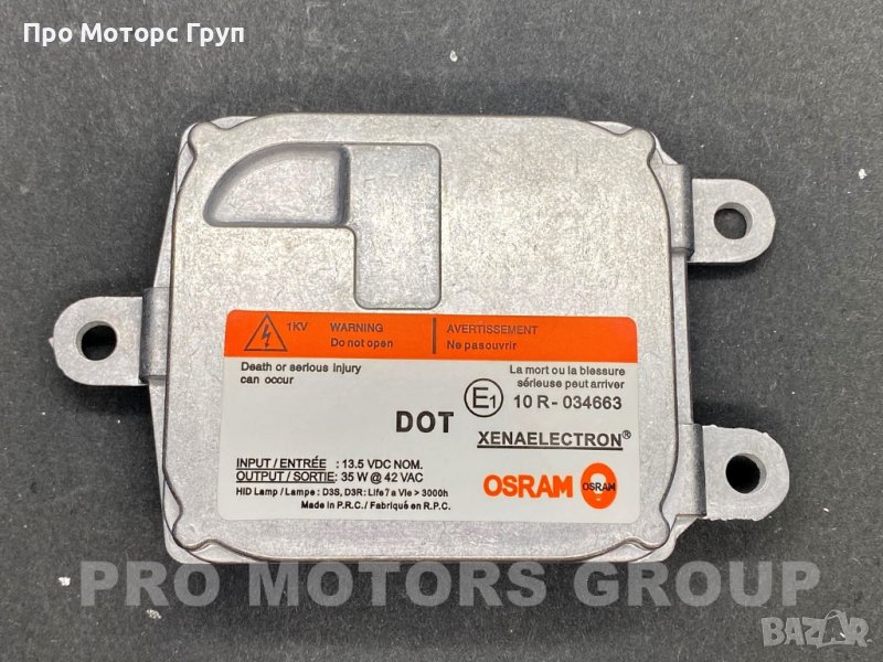 Баласт Запалка Ксенон Lincoln Town Xenon Ballast 83110009044, снимка 1