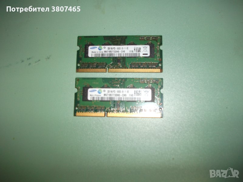 85.Ram за лаптоп DDR3 1333 MHz,PC3-10600,2Gb,Samsung.Кит 2 Броя, снимка 1