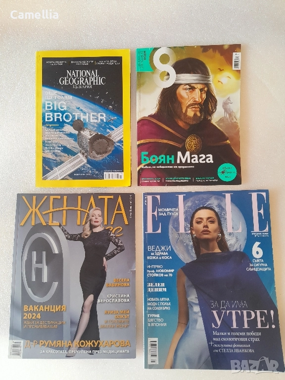 Списания - National Geographic, 8, Жената днес, Elle, снимка 1