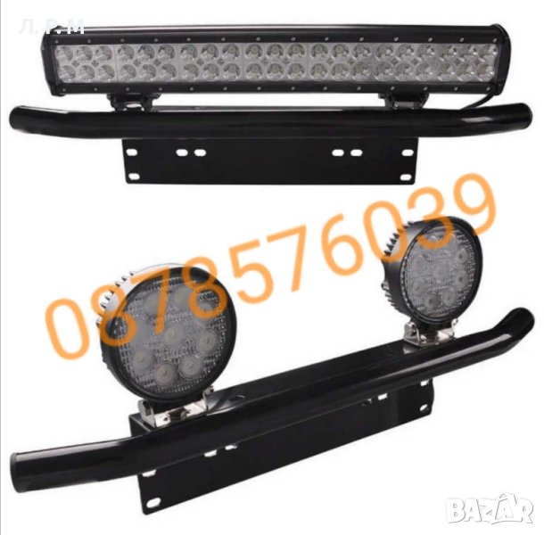 Ролбар за лед бар и халогени СТОЙКА за номер, снимка 1