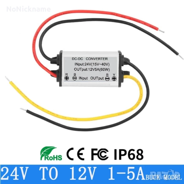 Конвертор 24V към 12V 5A DC Преобразувател Редуктор на напрежение Регулатор Захранване Волтов модул, снимка 1