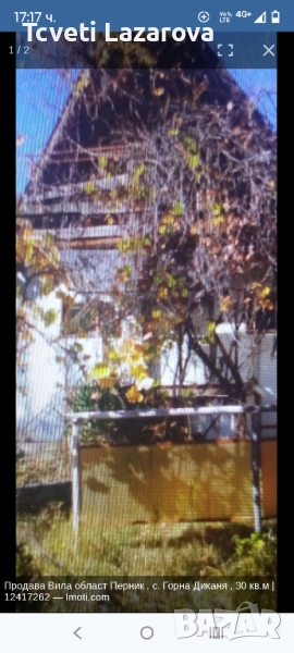 Продавам, снимка 1