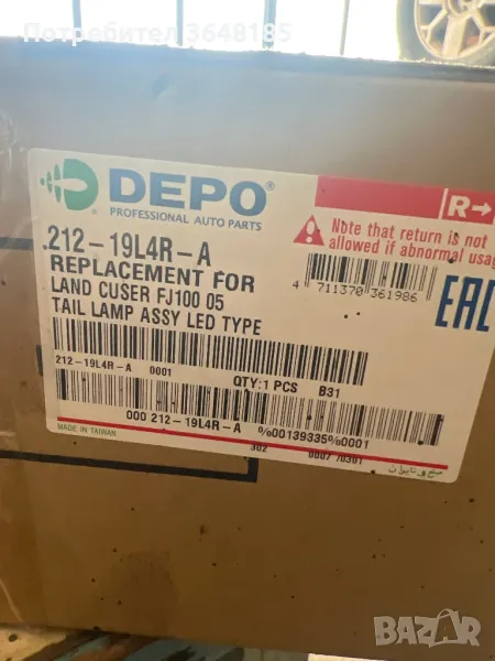 Заден десен стоп Toyota , снимка 1