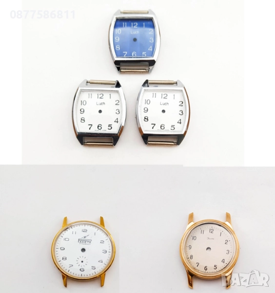 КАСА КОРПУС ЦИФЕРБЛАТ СТЪКЛО ЗА ЧАСОВНИК ЛУЧ LUCH RAKETA РАКЕТА ЗИМ ZIM. 10МИКРОНА ЗЛАТНО ПОКРИТИЕ, снимка 1