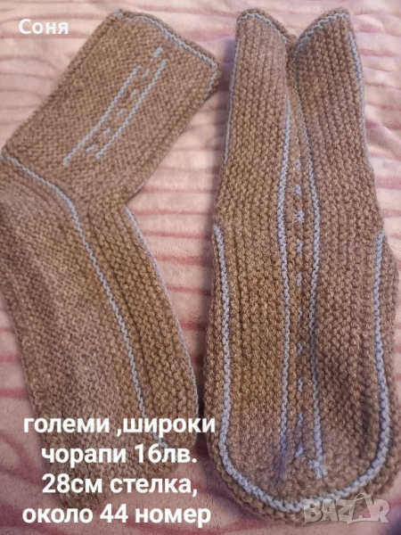 Вълнени чорапи , снимка 1