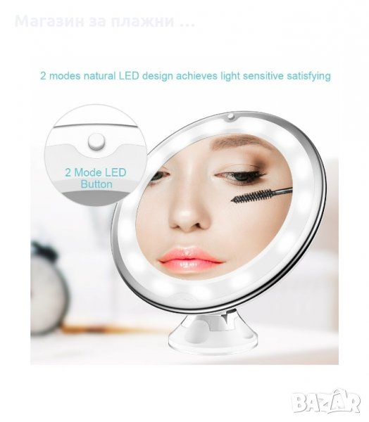 КОЗМЕТИЧНО ОГЛЕДАЛО С 10-КРАТНО УВЕЛИЧЕНИЕ, С LED ОСВЕТЛЕНИЕ, С ВАКУУМНО ЗАКРЕПВАНЕ - код 2234, снимка 1