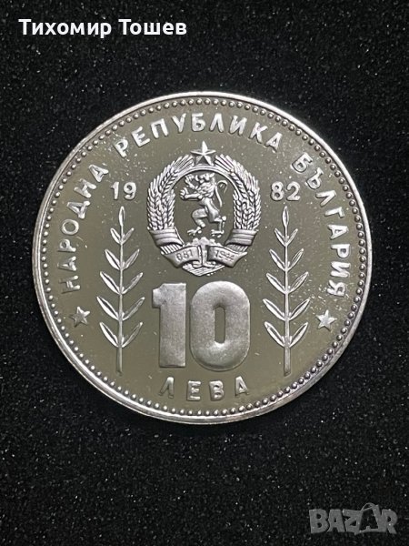 10 лева 1982 Сомбреро, снимка 1