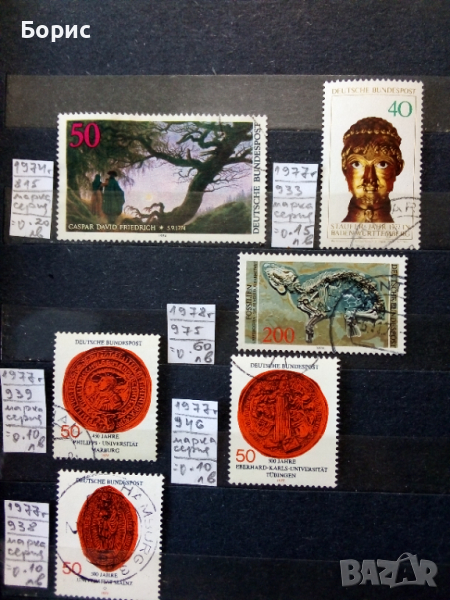 Германия - /ФРГ/ , снимка 1