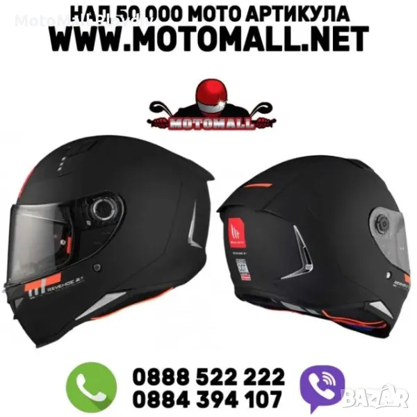 Спортна Каска MT REVENGE 2 S SOLID A1 GLOSS BLACK черен гланц, снимка 1