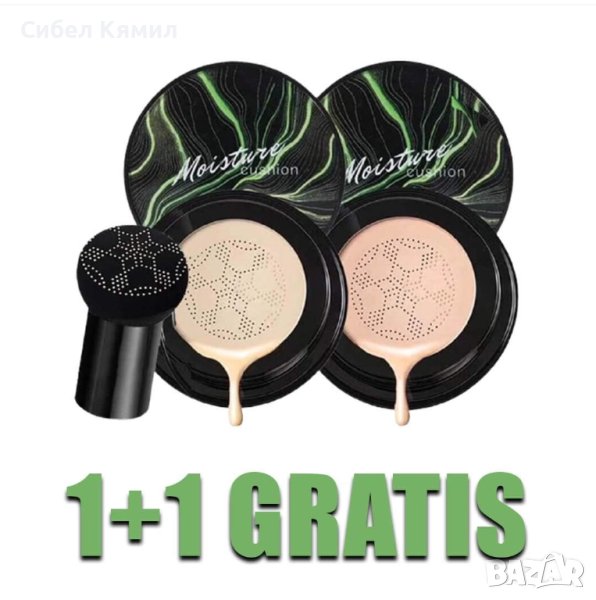         🫦Комплект на BB  🌺Овлажняващ BB крем за лице с гъбичка за нанасяне , снимка 1