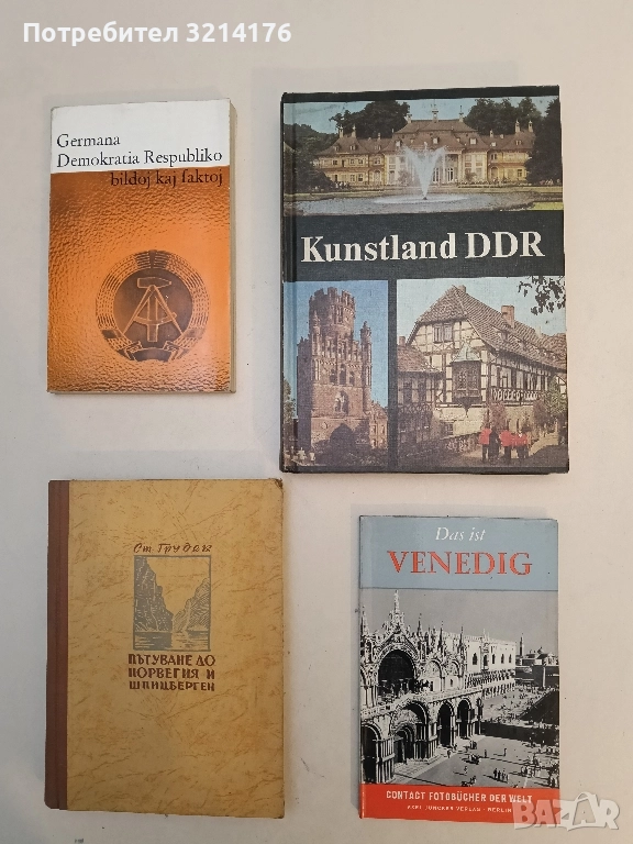 Das ist venedig, 82 Aufnabmen von, Cas Oortbuys – A. den Doolaard , снимка 1