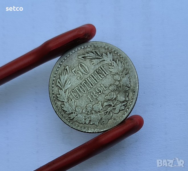 50 стотинки 1891 година п22, снимка 1