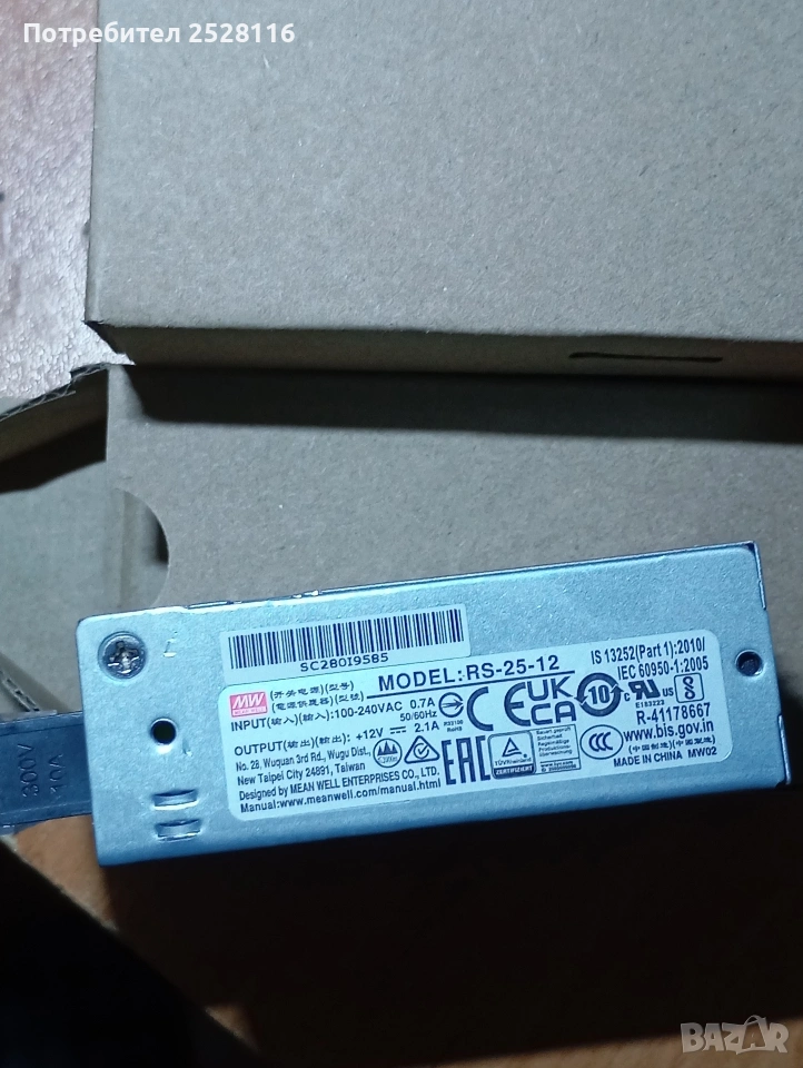 12волта захранване последни бройки, снимка 1