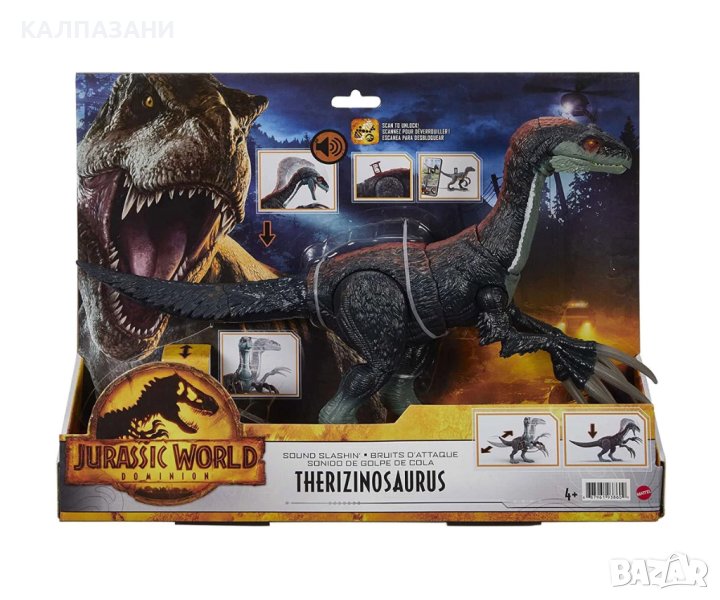 Джурасик свят - Динозавър с режещ звук Mattel GWD65, снимка 1