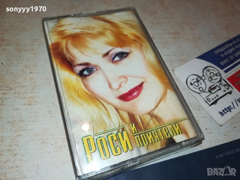 РОСИЦА КИРИЛОВА-ОРИГИНАЛНА КАСЕТА 1509231738, снимка 1