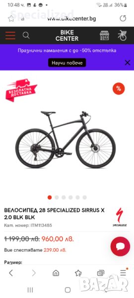 Specialized Sirrus x2.0 2024, снимка 1