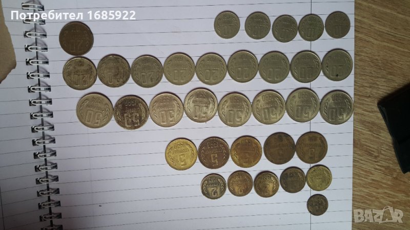 Продавам стари български монети, снимка 1